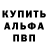 Альфа ПВП Соль Yurus