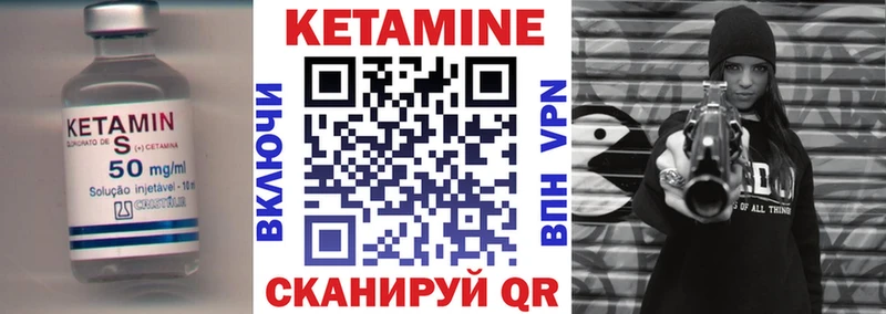 КЕТАМИН VHQ  Старица 