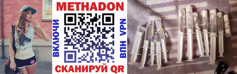 МЕТАДОН methadone  Старица 