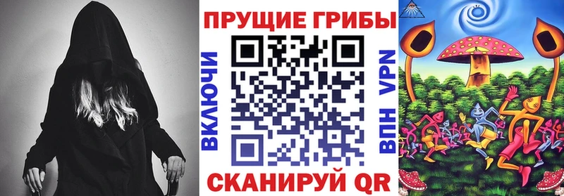 Псилоцибиновые грибы мухоморы  Старица 